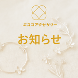 年末年始　商品発送について