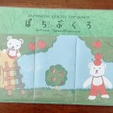 ポチ袋　くまとりんご