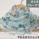ブルーグリーン花柄レースシングルハンドメイドネックウォーマーショール、日焼け止め