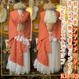 単衣 色無地 着物 2way アシンメトリー ガウン 羽織り ドレス ワンピース 和洋折衷 洗える 化繊 リメイク KD-93