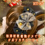 着物リメイク ハンドメイド  ヘッドドレス カチューム カチューシャ ヘアアクセサリー 和洋折衷 和ロリータ RT-87