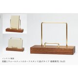 真鍮とウォールナットのカードスタンド(曲げタイプ 縦横兼用) No35