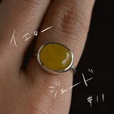 元気をくれるビタミンカラー_イエロージェードのシルバーリング_推しカラー_11号