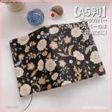 【A5判サイズ】黒地　 ボタニカルフラワー柄　ブックカバー 文芸誌カバー