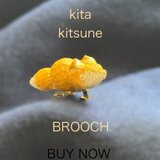 木彫り　キタキツネ　ブローチ