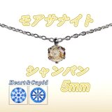 送料無料　美麗 対アレルギー サージカルステンレス シャンパンゴールド モアサナイト 一粒ネックレス