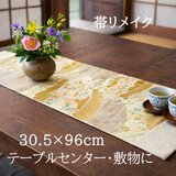 【(16)2411】30.5×96cm/扇小花文様/テーブルセンター/和風/帯リメイク/日本製