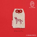 【名入れ可・色変更可】ワンちゃんお守り／ダルメシアン