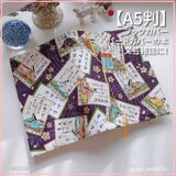 【A5サイズ判】和風 百人一首柄 紫　ブックカバー 文芸誌カバーのコピー