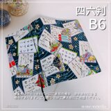 【B6サイズ・四六判】和風 百人一首柄　紺  手帳カバー　ノートカバー　ブックカバー