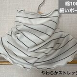 100%ホワイトブラックボーダーハンドメイドネックウォーマー日焼け止めにおススメです