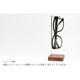 真鍮とウォールナットの眼鏡スタンド(1本掛け 曲げタイプ) No130
