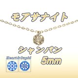 送料無料　輝き抜群 サージカルステンレス シャンパンゴールド モアサナイト 一粒ネックレス