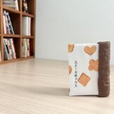 おなかいっぱいでも読める『スイーツボックス』