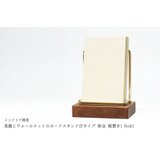 真鍮とウォールナットのカードスタンド(Fタイプ 彫金 縦置き) No61
