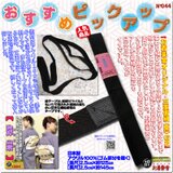 お着楽舎/OKIRAKUYA 三重仮紐 黒 並尺 長尺 変わり結び アレンジ結び トリプル仮紐 アクリル１００％ 綾テープ