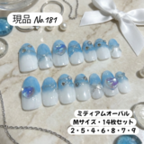 【現品 No.181】ブルー×ミルキーホワイト 水面グラデーション／ミディアムオーバル・Mサイズ・14枚セット／透明感ネイル