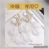 ＊ゆ様　専用ページ＊