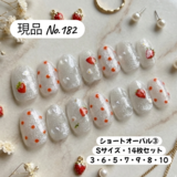 【現品 No.182】いちご×ドット シュガーラメネイル／ショートオーバル③・Sサイズ・14枚セット／春夏向け 透明感ネイル