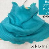 やや厚手綿98%リブニットターコイズブルーハンドメイドネックウォーマー、寒さ対策