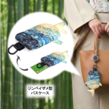 リール付き　パスケース　カードケース　定期入れ　　ジンベイザメ型