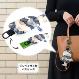 リール付き　パスケース　カードケース　定期入れ　　ジンベイザメ型