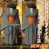 和洋折衷ワンピース 着物アンサンブル ミニミディ 帯サッシュベルト付き 紺青のグリッド × 白銀のピクセル aKW-158