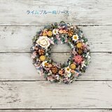 春の風薫る！ライムブルーのリース