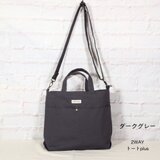2WAYトートplus　ダークグレー【送料無料】