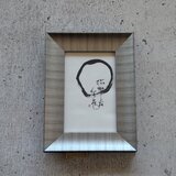 【ほんの少しだけ訳ありSALE】書のartwork（円相・松無古今色）一点物　フレーム付