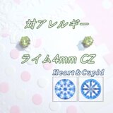 ☆送料無料☆H&C 輝き抜群 対アレルギーサージカルステンレス ライム CZピアス(4mm