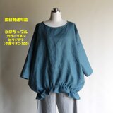 ★仕立て済み・即納品★リネン◆かぼちゃプル◆ビリジアン◆フリーサイズ（中厚、リネン100％）