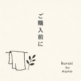 ご購入の前にお読みください