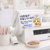 【送料無料】 10円玉不足お知らせカード［猫デザイン］案内サイン 小銭不足