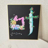 花文字「叶」色紙小サイズ