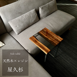 サイドテーブル アイアン 木製 天然木 一枚板 コの字 アンティーク ベッド