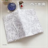 【B6サイズ・四六判】ネロリローズ　ガーデン柄　手帳カバー　ノートカバー　ブックカバー