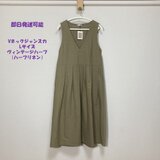 ★仕立て済み・即納品★Vネックジャンスカ【ヴィンテージハーフ】モカベージュ◆Ⅼサイズ