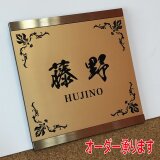 ステンレスフレーム表札  12cm正方形  プレート表札