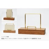 真鍮とウォールナットのカードスタンド(曲げタイプ 縦横兼用) No46
