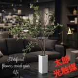 光触媒　人工観葉植物　ウォールグリーン　フェイクグリーン　ドウダン花器付き