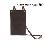 《牛革》ワンレザー・シンプルスマホショルダー・ダークブラウン・079