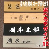 〓 長方形 15cm×4cm 表札 〓 プレート表札