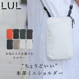 【 LUL 】レディース/メンズ「レザー ショルダーバッグ」LUL-001