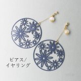 【大ぶり花柄チャームの揺れるロングピアス・ネイビー】 イヤリング ギフトラッピング プチギフト