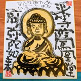 筆アート心彩@神仏未来書による作品「平等院鳳凰堂阿弥陀如来様」
