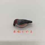 モズ バッジ(3.5)【木彫品】