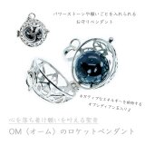 ✼シルバー925✼願いを叶える聖音・OMのロケットペンダント★スノウフレイクオブシディアン玉付き★宝物を入れられる｜ヨガ｜瞑想