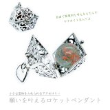 ★ウナカイト玉付★［シルバー925×バリ島ハンドメイド］宝物を入れられるロケットペンダント｜願いを叶えるお守りアクセサリー｜宝箱