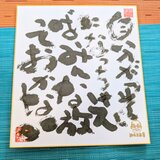斎藤一人さんの言葉「自分が光になちゃえば、みんな放っておかない」